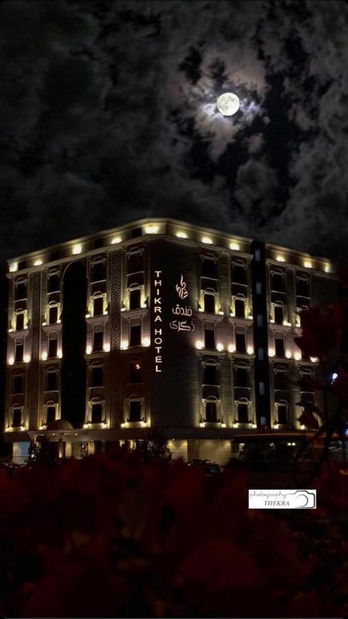 فندق ذكـرى Thekra Hotel Ta'if Esterno foto