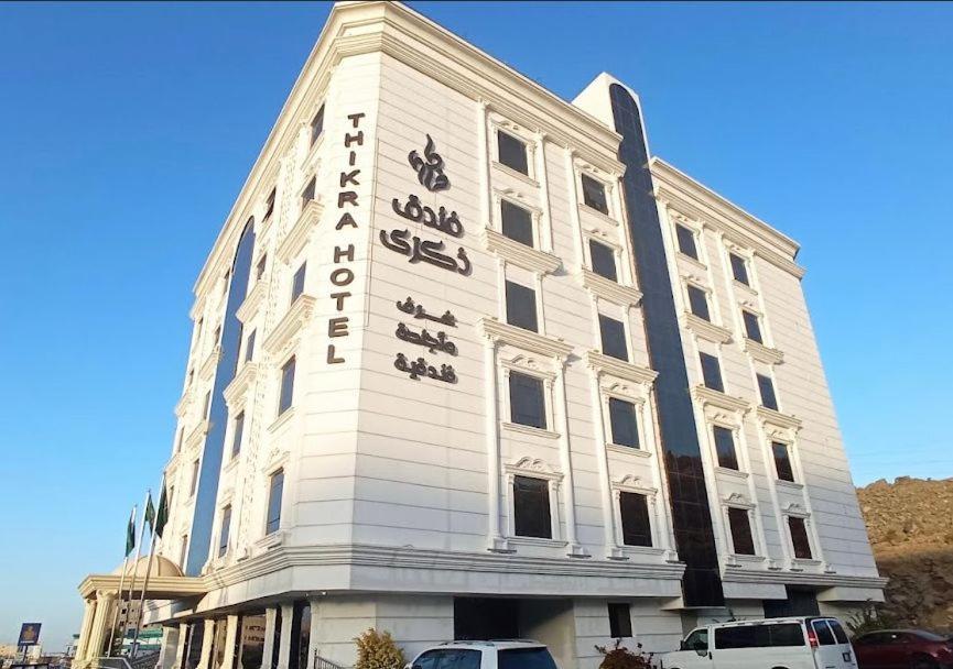 فندق ذكـرى Thekra Hotel Ta'if Esterno foto